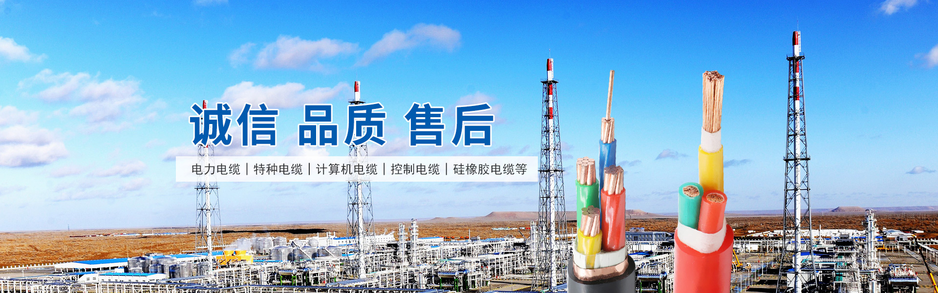 电缆系列